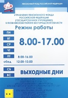 Информационно-тактильный знак (вывеска, табло) 900х1200 миллиметров (оргстекло) - fgospostavki.ru - Ростов-на-Дону