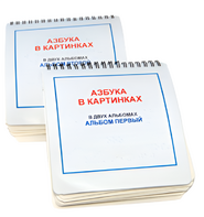 Пособие для незрячих - Азбука в картинках - fgospostavki.ru - Ростов-на-Дону