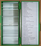 Набор микропрепаратов - fgospostavki.ru - Ростов-на-Дону