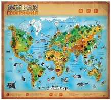 Озвученный плакат "Живая География" - fgospostavki.ru - Ростов-на-Дону