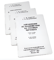 Пособие для слабовидящих - Упражнения по планиметрии на готовых чертежах 7 класса - fgospostavki.ru - Ростов-на-Дону