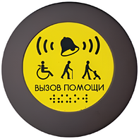 Кнопка вызова универсал (Аа) - fgospostavki.ru - Ростов-на-Дону