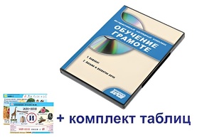 Интерактивный наглядный комплекс для начальной школы "Обучение грамоте" - fgospostavki.ru - Ростов-на-Дону