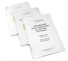 Пособие для слабовидящих - Упражнения по планиметрии на готовых чертежах 9 класс - fgospostavki.ru - Ростов-на-Дону