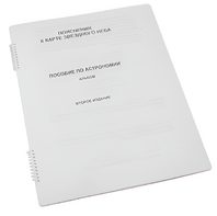 Пособие для слабовидящих - Карта звездного неба - fgospostavki.ru - Ростов-на-Дону