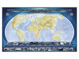 Интерактивный электрифицированный стенд "Хронология мировых военных событий ХХ-ХХI веков" - fgospostavki.ru - Ростов-на-Дону