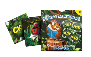 Комплект карточек "Кочка за кочкой 2" - fgospostavki.ru - Ростов-на-Дону