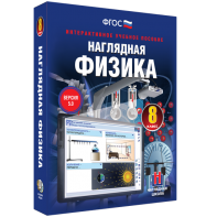 Наглядная физика. 8 класс - fgospostavki.ru - Ростов-на-Дону