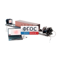 Лабораторная установка «Измерение длины волны лазерного излучения интерференционным методом (метод Юнга)» - fgospostavki.ru - Ростов-на-Дону