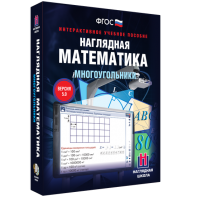 Наглядная математика. Многоугольники - fgospostavki.ru - Ростов-на-Дону