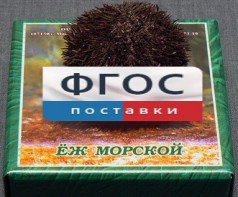 Сухой препарат "Еж морской" - fgospostavki.ru - Ростов-на-Дону