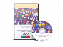Отбор в профильные классы «ПрофильКласс» (Методика Г.В. Резапкиной сетевая версия на 6 рабочих мест) - fgospostavki.ru - Ростов-на-Дону