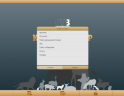 ОС3 Конструктор природных сообществ - fgospostavki.ru - Ростов-на-Дону