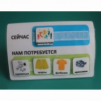 Расписание "Сейчас- Нам потребуется" - fgospostavki.ru - Ростов-на-Дону