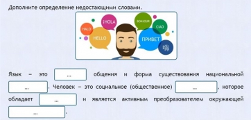 Интерактивные курсы. Русский язык 8 класс . Базовый. - fgospostavki.ru - Ростов-на-Дону