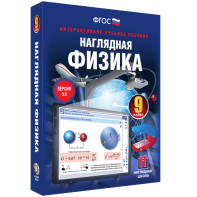 Наглядная физика. 9 класс - fgospostavki.ru - Ростов-на-Дону
