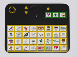 Игровой коммуникатор «Гоу!» 32+ - fgospostavki.ru - Ростов-на-Дону