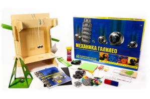 Набор для опытов "Механика Галилео" - fgospostavki.ru - Ростов-на-Дону