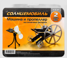 Набор для опытов "Солнцемобиль" - fgospostavki.ru - Ростов-на-Дону