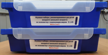 Игровые наборы, рекомендованные для детей младшего школьного возраста по знакомству с окружающим миром - fgospostavki.ru - Ростов-на-Дону