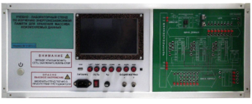 Учебно-лабораторный стенд по изучению энергонезависимой памяти для хранения массива неизменяемых данных - fgospostavki.ru - Ростов-на-Дону