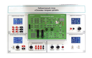 Лабораторный стенд «Основы теории цепей» - fgospostavki.ru - Ростов-на-Дону