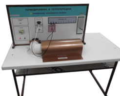 Стенд "Определение теплоемкости воздуха" - fgospostavki.ru - Ростов-на-Дону