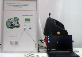 Типовой комплект учебного оборудования «Изучение работы поршневого компрессора» - fgospostavki.ru - Ростов-на-Дону