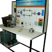 Учебный лабораторный комплекс «Гидроэнергетика - турбина Пелтона-генератор» - fgospostavki.ru - Ростов-на-Дону