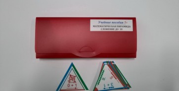 Математическая пирамида "Сложение до 10" - fgospostavki.ru - Ростов-на-Дону