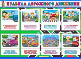 Стенд "Правила дорожного движения" Вариант 3 - fgospostavki.ru - Ростов-на-Дону
