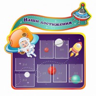 Стенд резной "Наши достижения" Вариант 4 - fgospostavki.ru - Ростов-на-Дону