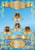 Стенд "Междинастическое правление в смутное время" - fgospostavki.ru - Ростов-на-Дону