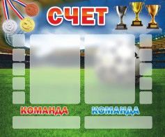 Стенд "Счет" - fgospostavki.ru - Ростов-на-Дону