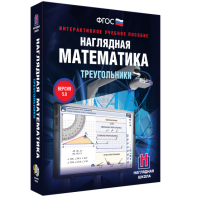 Наглядная математика. Треугольники - fgospostavki.ru - Ростов-на-Дону
