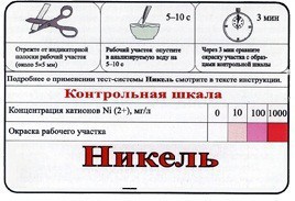 Тест-система «Никель» - fgospostavki.ru - Ростов-на-Дону