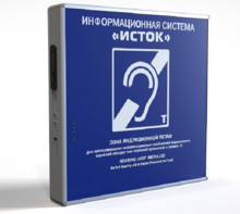 Информационная индукционная система с интегрированным устройством воспроизведения "Исток" М2 - fgospostavki.ru - Ростов-на-Дону