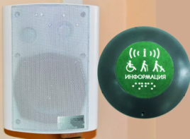 Комплект беспроводной системы вызова помощника и обратной связью (вариант 2) - fgospostavki.ru - Ростов-на-Дону