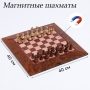 Шахматы магнитные доска и фигуры из пластика - fgospostavki.ru - Ростов-на-Дону