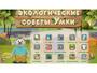 Программное обеспечение «Экология» - fgospostavki.ru - Ростов-на-Дону