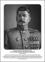 Командующие фронтами в Великую Отечественную войну 1941-1945. Портреты. (32х45 сантиметров) - fgospostavki.ru - Ростов-на-Дону