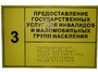 Информационно-тактильный знак (табличка) без рамки (300х150 миллиметров) - fgospostavki.ru - Ростов-на-Дону