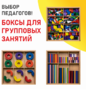 Игровой набор Дары Фребеля 14 модулей с методическими пособиями 7 книг - fgospostavki.ru - Ростов-на-Дону