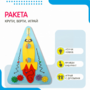 Бизиборд «Ракета» - fgospostavki.ru - Ростов-на-Дону