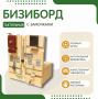Бизиборд «Замочки» - fgospostavki.ru - Ростов-на-Дону