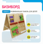 Бизиборд «№2» - fgospostavki.ru - Ростов-на-Дону