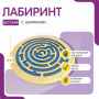 Бизиборд «Лабиринт с игровыми дорожками» - fgospostavki.ru - Ростов-на-Дону