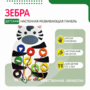 Бизиборд «Зебра» - fgospostavki.ru - Ростов-на-Дону