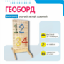 Геоборд «Активность» - fgospostavki.ru - Ростов-на-Дону