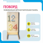 Геоборд «Активность» - fgospostavki.ru - Ростов-на-Дону